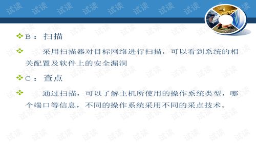 網(wǎng)絡安全技術 網(wǎng)絡時代的守護之盾